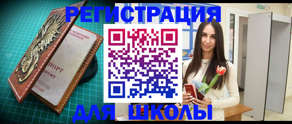 временная регистрация 2025 в Жуковке