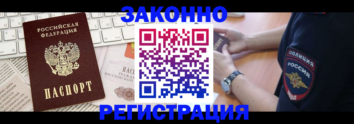 пропишу в квартире в Жуковке