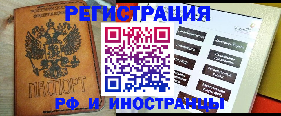 временная регистрация поиск в Жуковке