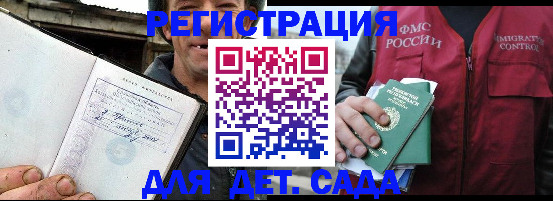 прописка паспорт в Жуковке